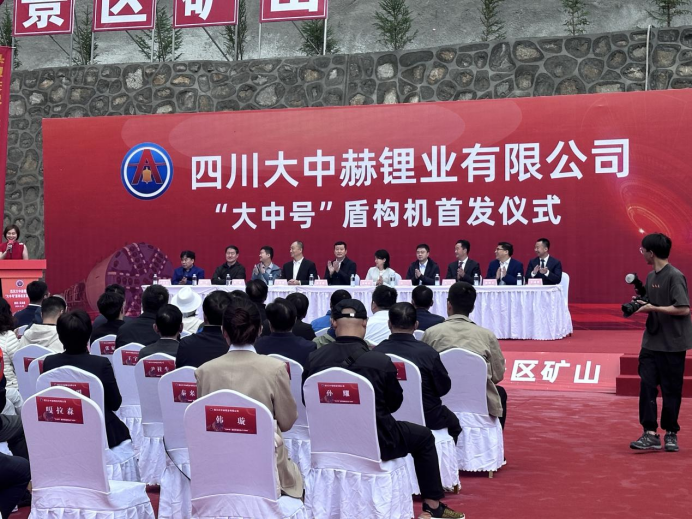 四川加達(dá)鋰礦勘探超預(yù)期！大中礦業(yè)又一TBM開始掘進(jìn) 明年副產(chǎn)礦或增營收
